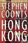 unknown Coonts, Stephen / Hong Kong / Signed First Edition Book