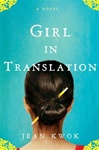 Kwok, Jean / Girl In Translation / Signed First Edition Book